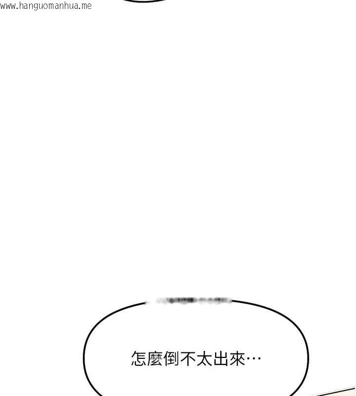 韩国漫画鲁蛇社畜的金手指韩漫_鲁蛇社畜的金手指-第51话-老公，人家在「忙」在线免费阅读-韩国漫画-第133张图片