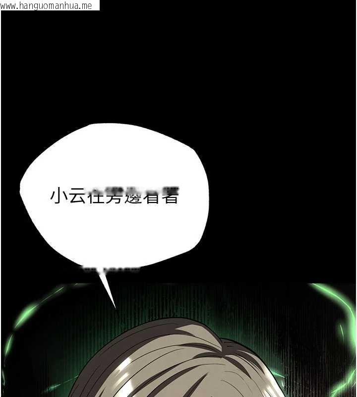 韩国漫画末日雕堡韩漫_末日雕堡-第57话-#触手#肉便器#肛交#轮奸在线免费阅读-韩国漫画-第44张图片