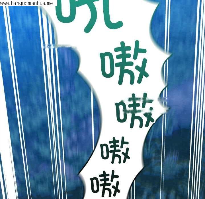 韩国漫画亲密宝鉴韩漫_亲密宝鉴-第48话在线免费阅读-韩国漫画-第147张图片