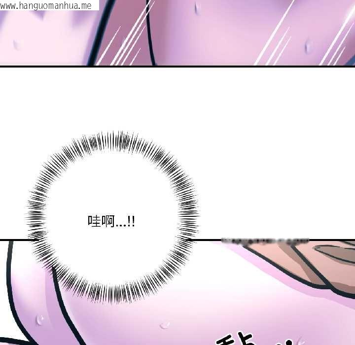 韩国漫画我的傻瓜男友韩漫_我的傻瓜男友-第39话在线免费阅读-韩国漫画-第105张图片