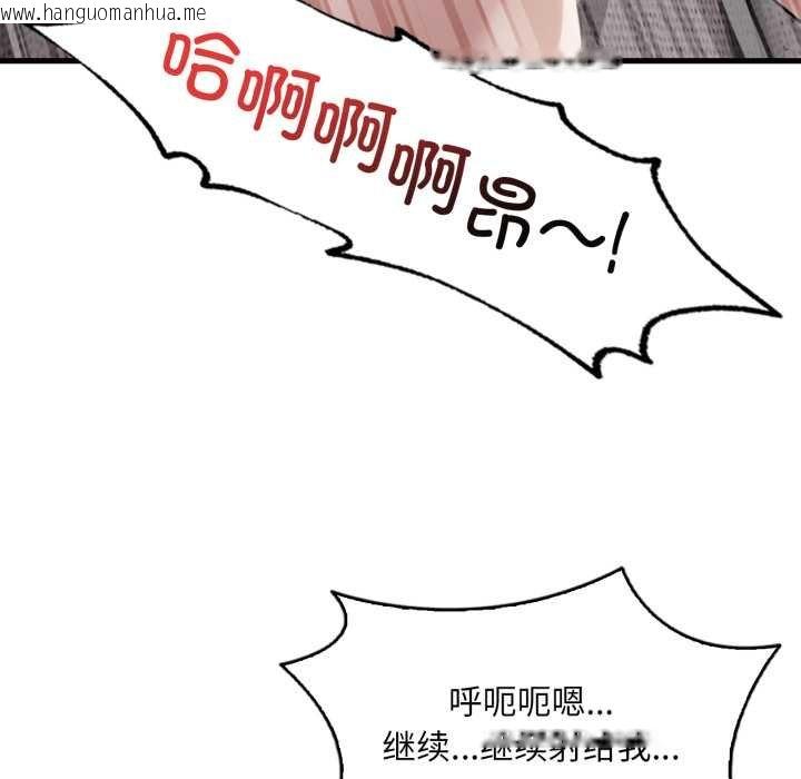 韩国漫画想要拥有她/渴望占有她韩漫_想要拥有她/渴望占有她-第93话在线免费阅读-韩国漫画-第65张图片