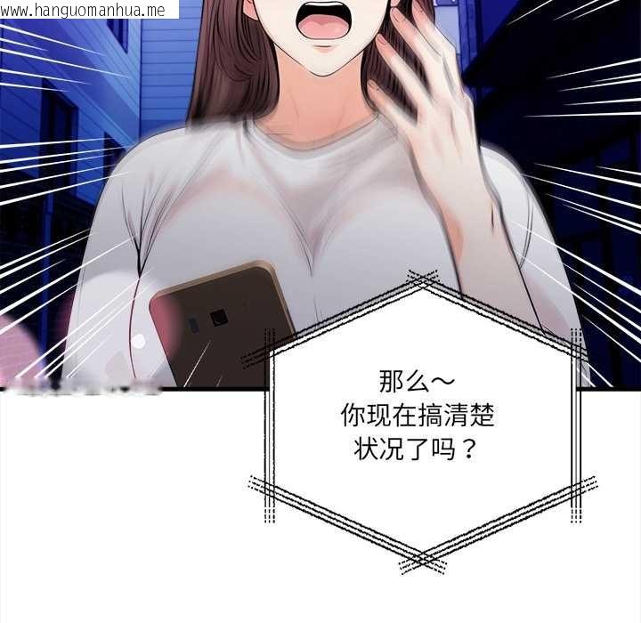 韩国漫画危情十令/任务韩漫_危情十令/任务-第1话在线免费阅读-韩国漫画-第89张图片