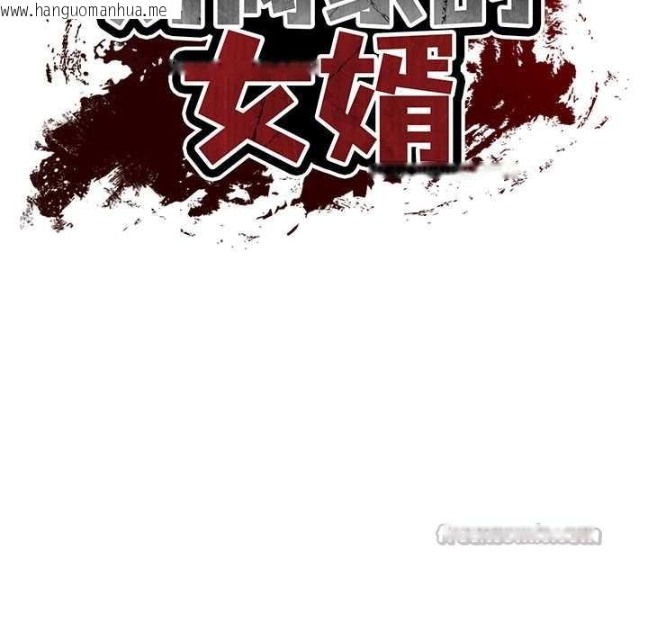 韩国漫画财阀家的女婿韩漫_财阀家的女婿-第60话在线免费阅读-韩国漫画-第14张图片