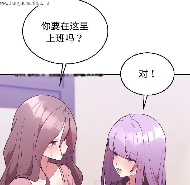 韩国漫画难言之秘韩漫_难言之秘-第29话在线免费阅读-韩国漫画-第60张图片