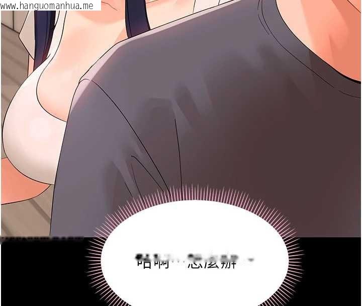 韩国漫画幼惑韩漫_幼惑-第8话-学生一碰我就湿了!?在线免费阅读-韩国漫画-第32张图片