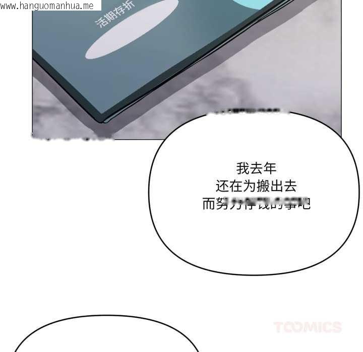 韩国漫画家人之间这样不好吧？韩漫_家人之间这样不好吧？-第77话在线免费阅读-韩国漫画-第63张图片