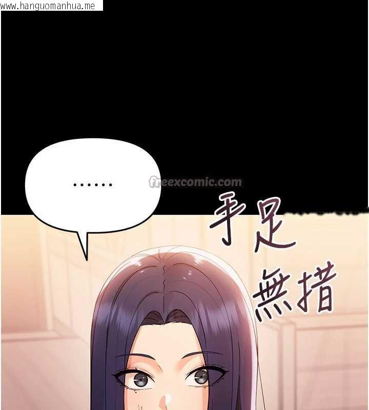 韩国漫画幼惑韩漫_幼惑-第7话-输的人脱光衣服上课在线免费阅读-韩国漫画-第196张图片