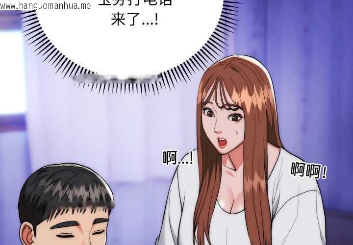 韩国漫画神雕闯都市/强雕：都市润女传说韩漫_神雕闯都市/强雕：都市润女传说-第20话在线免费阅读-韩国漫画-第2张图片