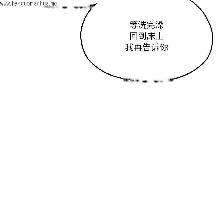 韩国漫画我的傻瓜男友韩漫_我的傻瓜男友-第40话在线免费阅读-韩国漫画-第147张图片