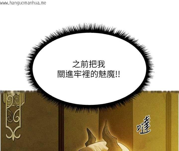 韩国漫画人妻猎人韩漫_人妻猎人-第108话-体验性冷感魔法黑森林在线免费阅读-韩国漫画-第117张图片