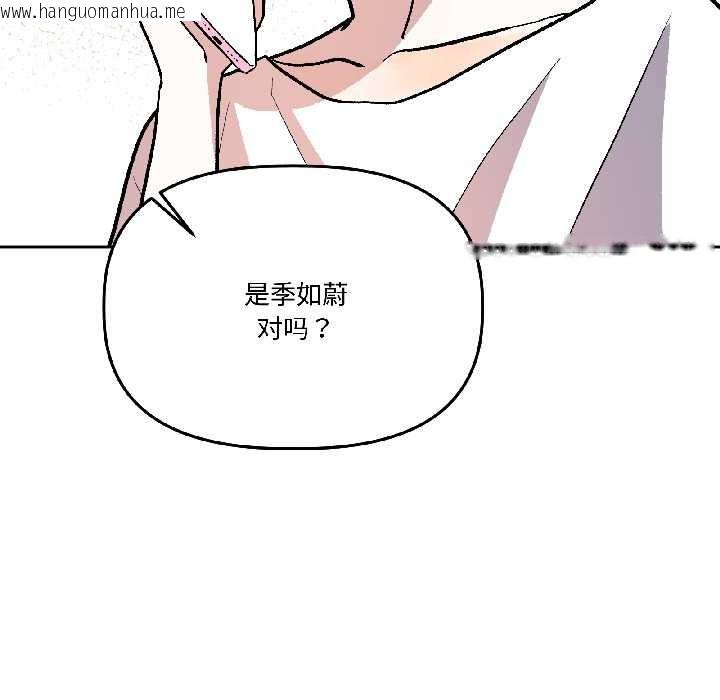 韩国漫画附属品少女的叛逆期韩漫_附属品少女的叛逆期-第29话在线免费阅读-韩国漫画-第114张图片