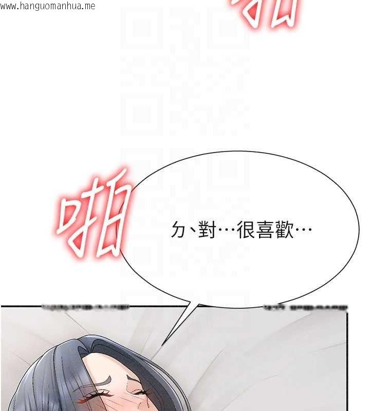 韩国漫画肉体审判韩漫_肉体审判-第31话-我还想再感受性爱的余韵在线免费阅读-韩国漫画-第73张图片