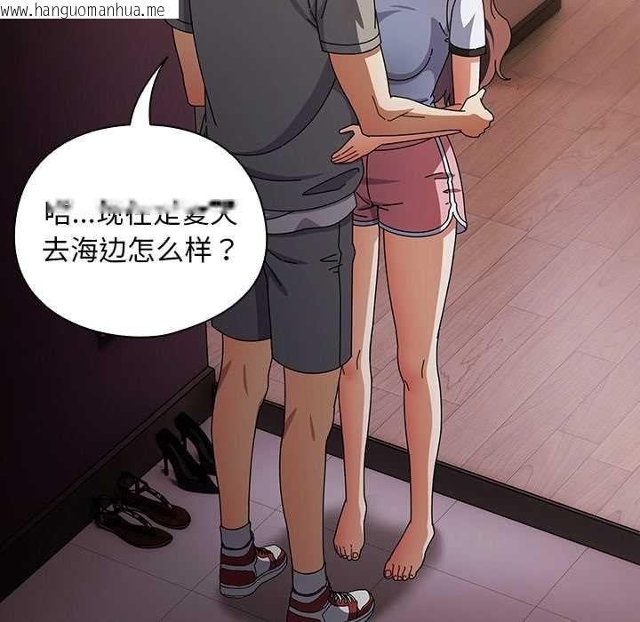 韩国漫画请弄脏我的女朋友韩漫_请弄脏我的女朋友-第34话在线免费阅读-韩国漫画-第45张图片