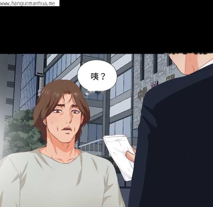 韩国漫画无法上色的关系/爱上弟子韩漫_无法上色的关系/爱上弟子-第1话在线免费阅读-韩国漫画-第33张图片