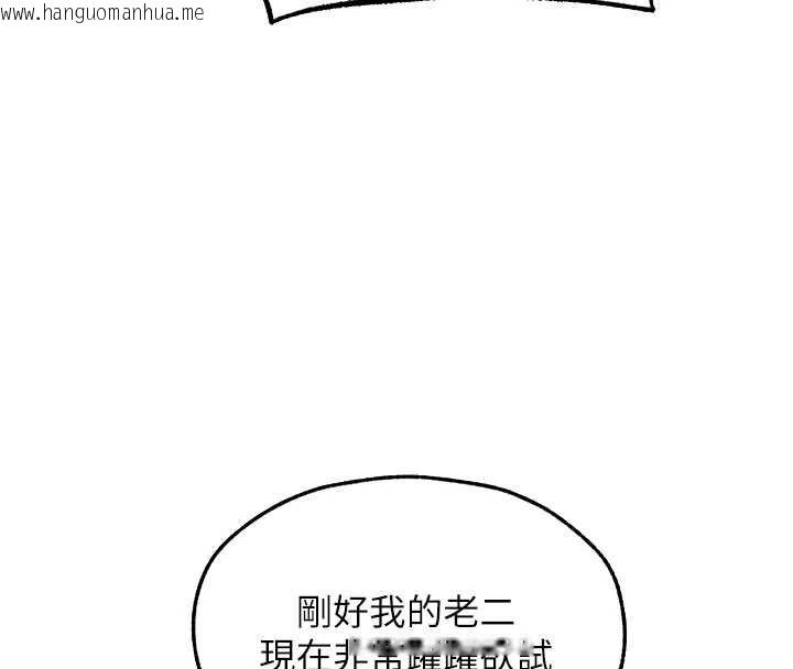 韩国漫画人妻猎人韩漫_人妻猎人-第108话-体验性冷感魔法黑森林在线免费阅读-韩国漫画-第181张图片