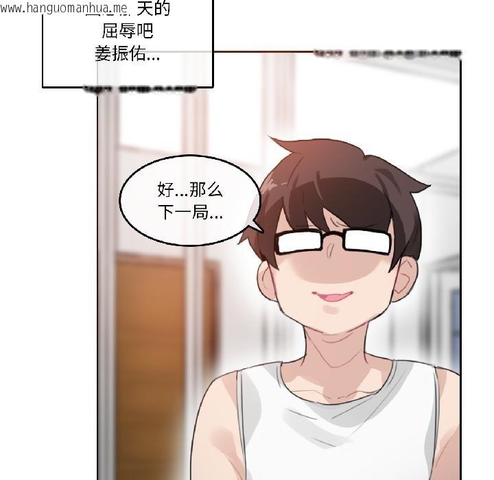 韩国漫画无与伦比的日常韩漫_无与伦比的日常-第34话在线免费阅读-韩国漫画-第53张图片