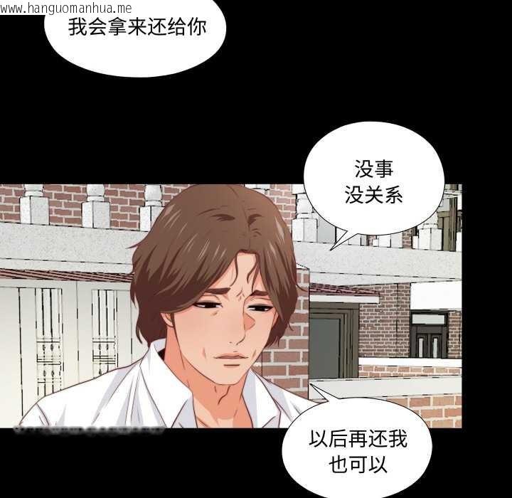 韩国漫画无法上色的关系/爱上弟子韩漫_无法上色的关系/爱上弟子-第3话在线免费阅读-韩国漫画-第6张图片
