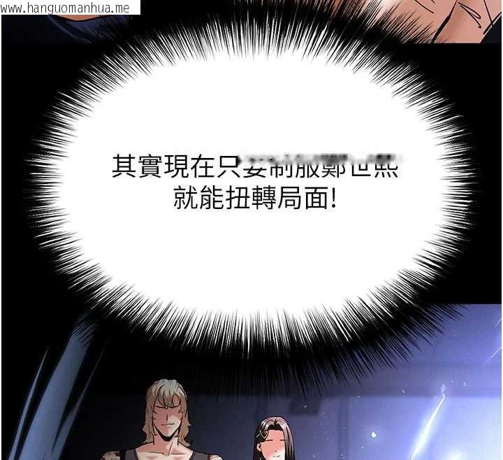 韩国漫画末日雕堡韩漫_末日雕堡-第59话-把妳改造成行走飞机杯在线免费阅读-韩国漫画-第215张图片