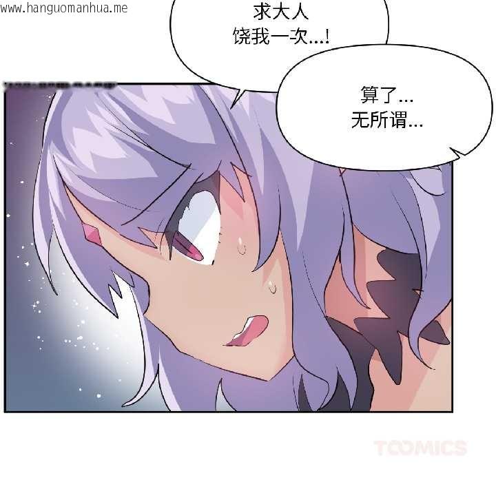 韩国漫画虚拟仙境韩漫_虚拟仙境-第40话在线免费阅读-韩国漫画-第117张图片