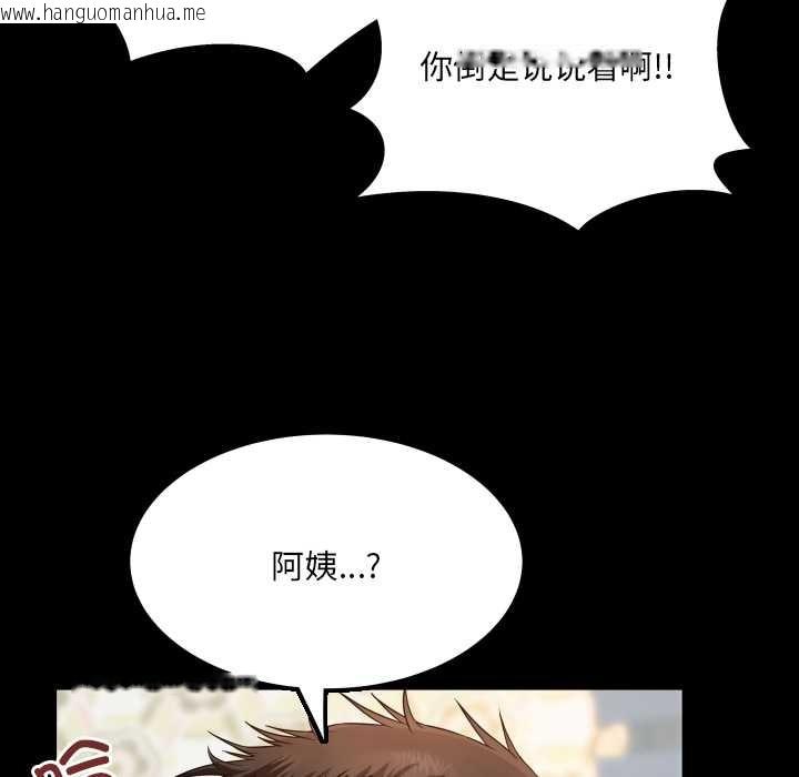 韩国漫画房间里的心跳韩漫_房间里的心跳-第12话在线免费阅读-韩国漫画-第144张图片