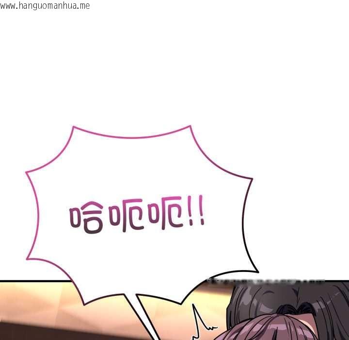 韩国漫画当狗不丢人韩漫_当狗不丢人-第37话在线免费阅读-韩国漫画-第99张图片