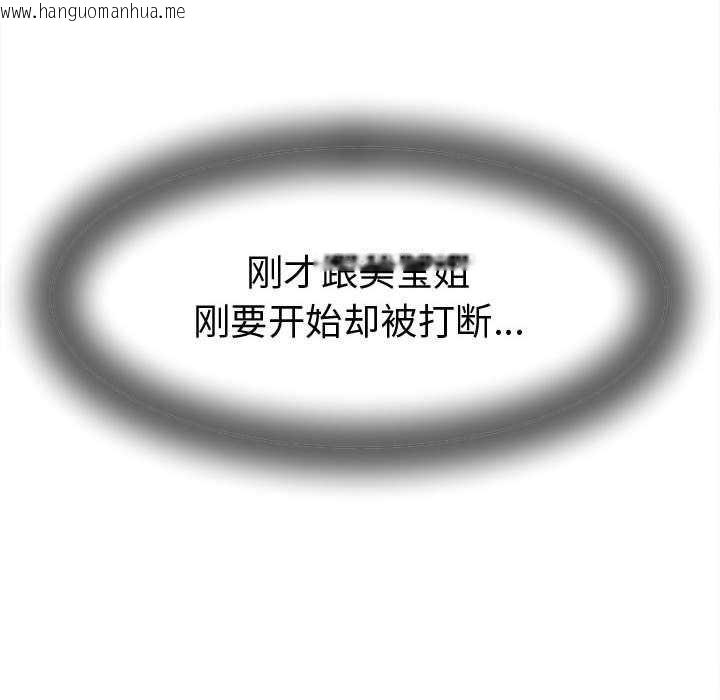 韩国漫画她们的夜晚属于我/与人妻有个秘密韩漫_她们的夜晚属于我/与人妻有个秘密-第22话在线免费阅读-韩国漫画-第136张图片