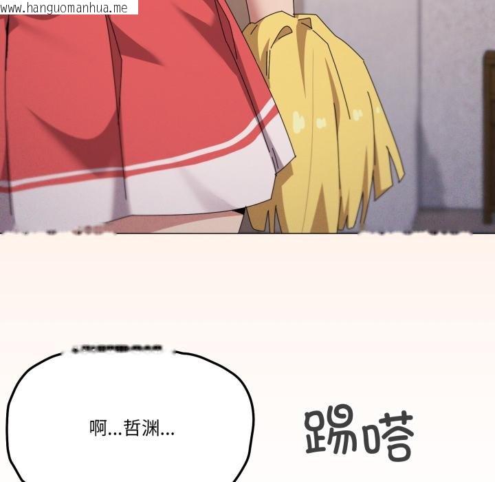 韩国漫画家人之间这样不好吧？韩漫_家人之间这样不好吧？-第75话在线免费阅读-韩国漫画-第72张图片