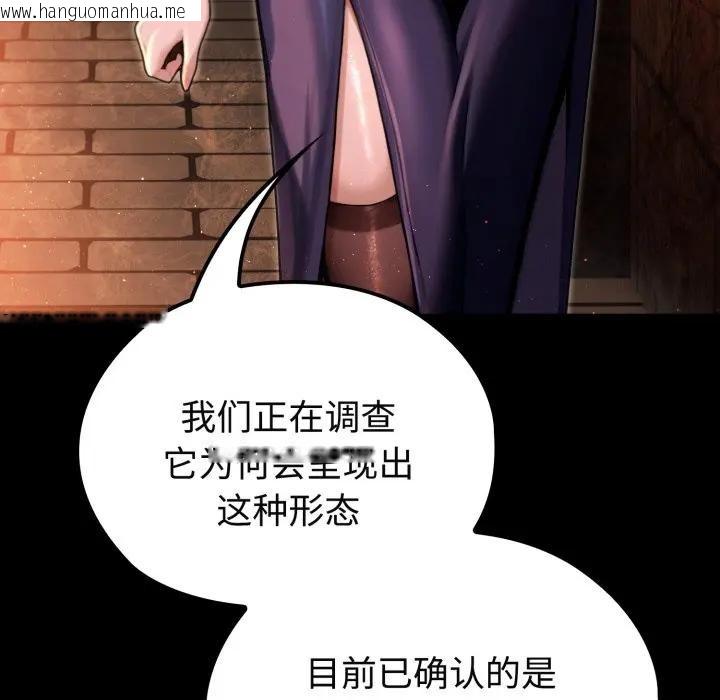 韩国漫画迷雾深处的诱惑/XX地下城韩漫_迷雾深处的诱惑/XX地下城-第3话在线免费阅读-韩国漫画-第8张图片