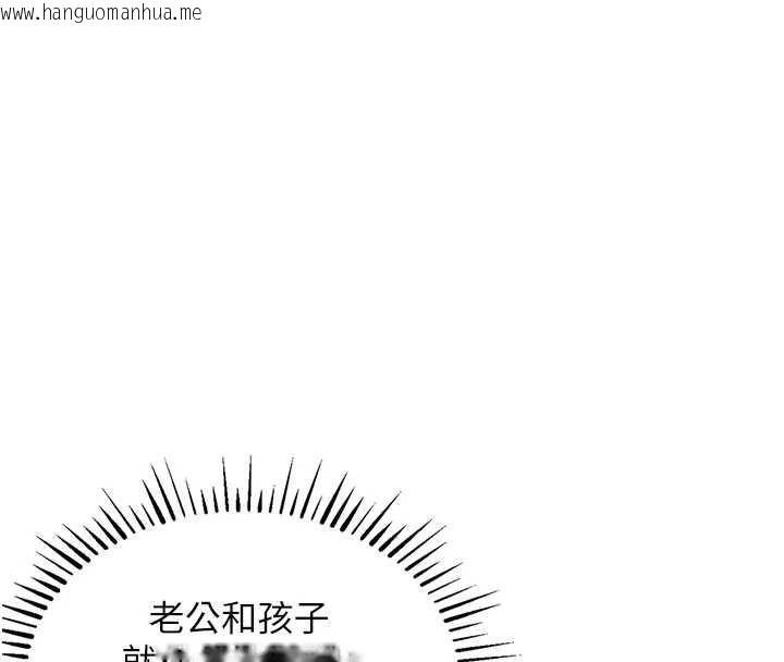 韩国漫画衣锦还乡韩漫_衣锦还乡-第26话-反正妳老公也没办法内射在线免费阅读-韩国漫画-第160张图片