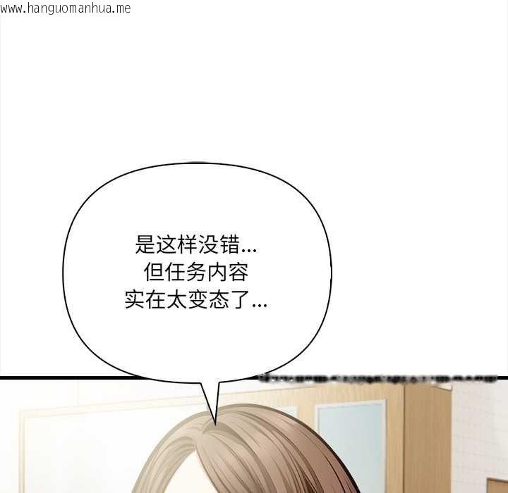 韩国漫画危情十令/任务韩漫_危情十令/任务-第4话在线免费阅读-韩国漫画-第81张图片