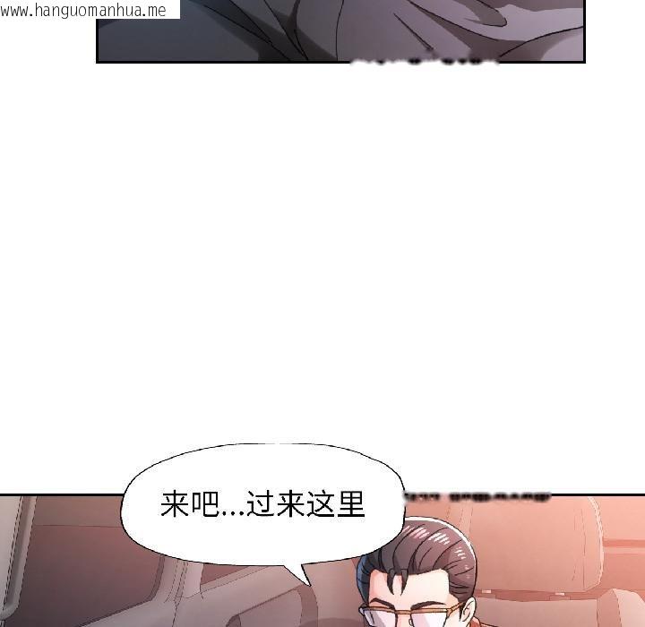 韩国漫画脱轨关系韩漫_脱轨关系-第82话在线免费阅读-韩国漫画-第40张图片