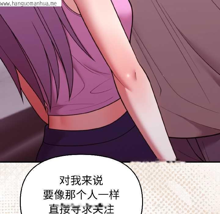 韩国漫画难言之秘韩漫_难言之秘-第31话在线免费阅读-韩国漫画-第83张图片