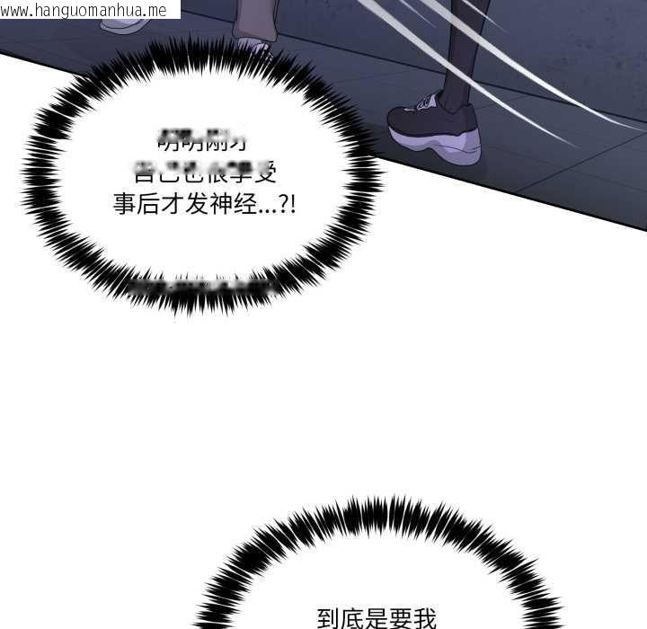 韩国漫画男人止步韩漫_男人止步-第35话在线免费阅读-韩国漫画-第127张图片