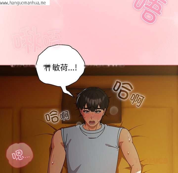 韩国漫画请弄脏我的女朋友韩漫_请弄脏我的女朋友-第35话在线免费阅读-韩国漫画-第21张图片