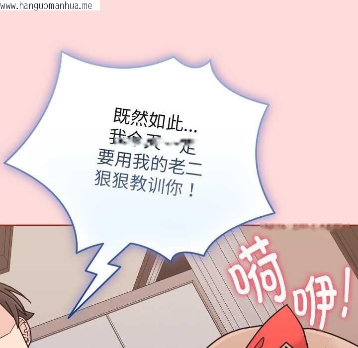 韩国漫画爱的调味课/新娘料理课程韩漫_爱的调味课/新娘料理课程-第6话在线免费阅读-韩国漫画-第201张图片