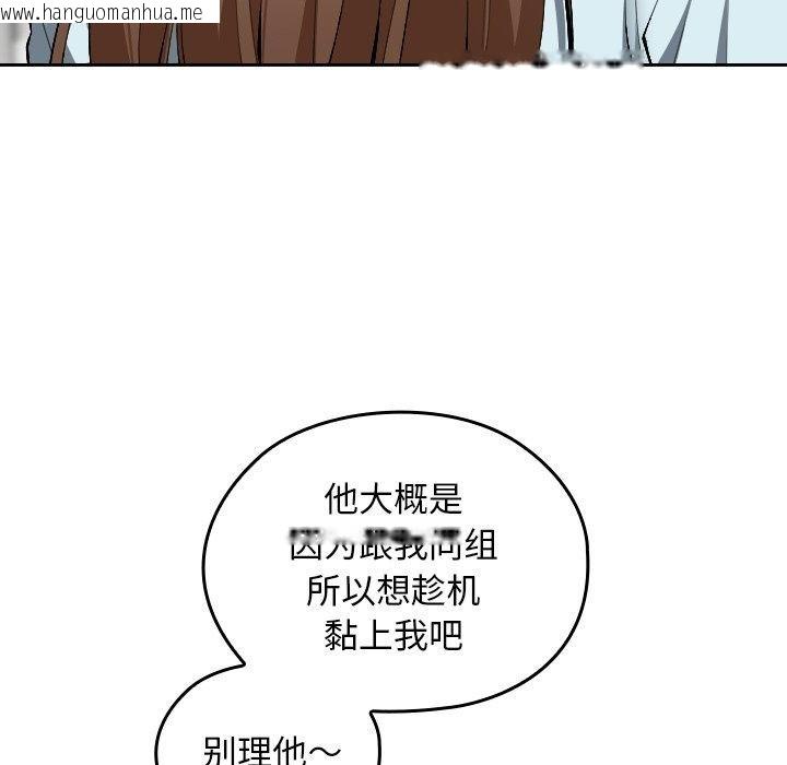 韩国漫画校花的双面生活韩漫_校花的双面生活-第18话在线免费阅读-韩国漫画-第49张图片