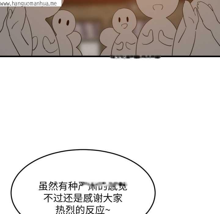 韩国漫画难缠姐妹偏要和我同居韩漫_难缠姐妹偏要和我同居-第74话在线免费阅读-韩国漫画-第48张图片