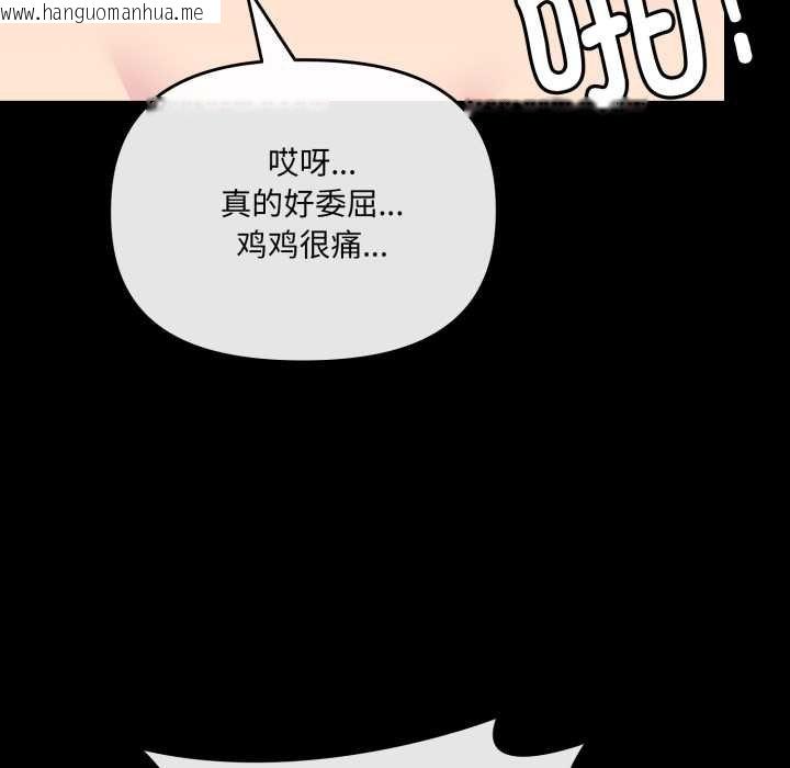 韩国漫画爱的调味课/新娘料理课程韩漫_爱的调味课/新娘料理课程-第4话在线免费阅读-韩国漫画-第149张图片