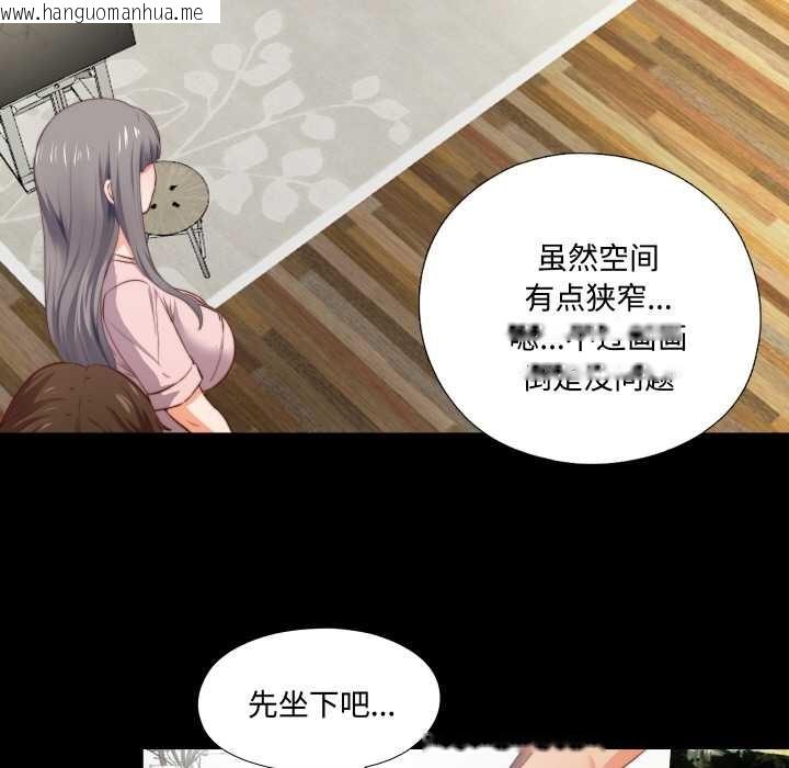 韩国漫画无法上色的关系/爱上弟子韩漫_无法上色的关系/爱上弟子-第2话在线免费阅读-韩国漫画-第35张图片