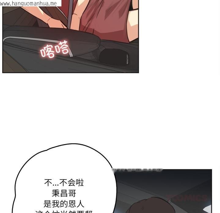 韩国漫画爸爸也疯狂韩漫_爸爸也疯狂-第38话在线免费阅读-韩国漫画-第74张图片