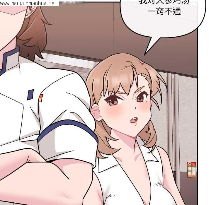 韩国漫画爱的调味课/新娘料理课程韩漫_爱的调味课/新娘料理课程-第4话在线免费阅读-韩国漫画-第127张图片