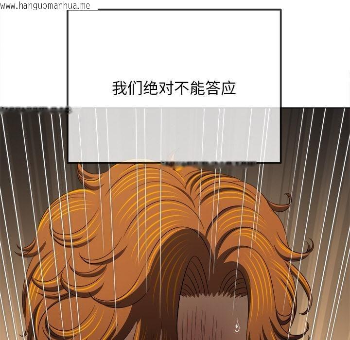 韩国漫画恶女勾勾缠/难缠小恶女韩漫_恶女勾勾缠/难缠小恶女-第282话在线免费阅读-韩国漫画-第37张图片