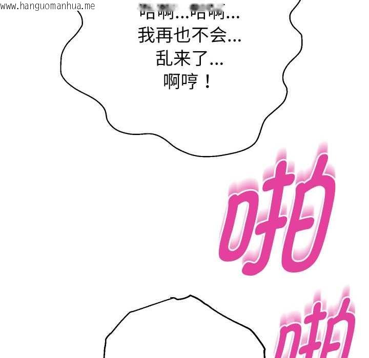 韩国漫画重生之长枪无敌韩漫_重生之长枪无敌-第85话在线免费阅读-韩国漫画-第11张图片