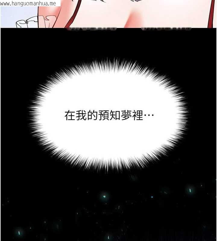 韩国漫画末日雕堡韩漫_末日雕堡-第57话-#触手#肉便器#肛交#轮奸在线免费阅读-韩国漫画-第12张图片