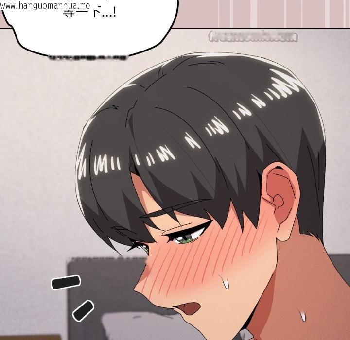 韩国漫画家人之间这样不好吧？韩漫_家人之间这样不好吧？-第75话在线免费阅读-韩国漫画-第84张图片