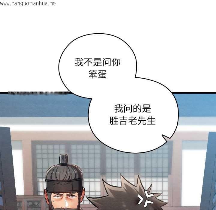 韩国漫画亲密宝鉴韩漫_亲密宝鉴-第48话在线免费阅读-韩国漫画-第16张图片