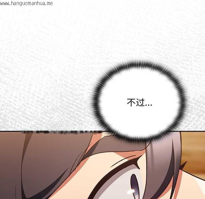 韩国漫画男人稀缺的异世界韩漫_男人稀缺的异世界-第13话在线免费阅读-韩国漫画-第15张图片