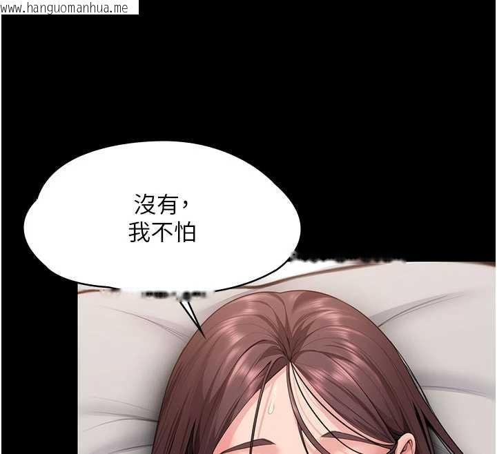 韩国漫画守护妳韩漫_守护妳-第11话-下雪的初夜在线免费阅读-韩国漫画-第116张图片