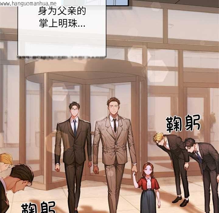 韩国漫画交易以外/成为房地产大亨的我韩漫_交易以外/成为房地产大亨的我-第3话在线免费阅读-韩国漫画-第72张图片