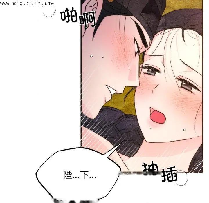 韩国漫画狂眼韩漫_狂眼-第91话在线免费阅读-韩国漫画-第73张图片